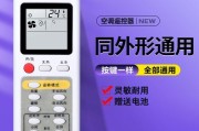 解读高路华空调故障代码，提高维修效率（掌握关键代码）