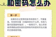 忘记电脑副账号密码如何修改？