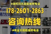 澳柯玛太阳能热水器质量优良，安装简便可靠（澳柯玛太阳能热水器安装指南）