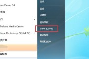 电脑无法共享文件的解决方法（排除故障）