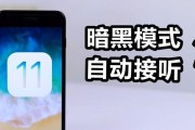 三星手机暗黑模式退出的方法是什么？