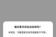 如何查看三星手机的运营商信息？