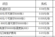 彩色复印机维修费用计算方法解析（详解彩色复印机维修计费）