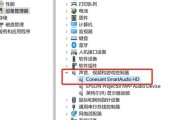 电脑声音输入设备丢失怎么办？如何找回？