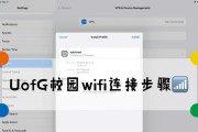 笑容加连接wifi的步骤是什么？