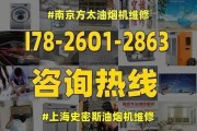 如何清洗以史密斯油烟机（简单易行的清洁方法和注意事项）