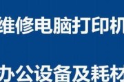 如何正确填写打印机维修报销费用（简单易懂的填写步骤与注意事项）