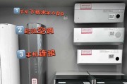小米手机怎么联空调设备？连接后如何控制？