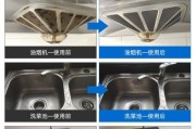 如何有效去除油烟机清洗液的异味（使用技巧与注意事项）