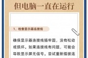 联想电脑黑屏时如何释放静电？释放静电后电脑能否恢复正常？