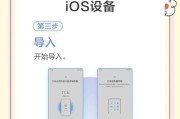 三星手机间数据传输方法是什么？步骤如何？