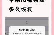 苹果手表ID锁设置的详细步骤是什么？
