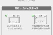 如何正确清洗油烟机防水袋（保护你的油烟机）