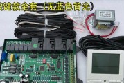 解密上海风冷中央空调维修价格，为你省钱省心（深入剖析上海风冷中央空调维修费用构成及优质服务推荐）