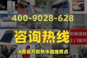 万和热水器E1故障处理维修费用详解