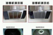 如何有效清除油烟机异味（解决油烟机清洗后产生的异味困扰）