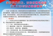 8月1日起，电动车、三轮、四轮车“3禁5必须”新规，处罚明确了