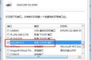 如何下载打印机端口设置（简单步骤教你完成打印机端口设置下载）