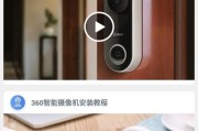 小水滴摄像头连接手机的步骤是什么？