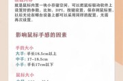 扁的无线鼠标怎么用？扁型鼠标的设计特点是什么？