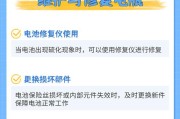 电瓶车皮脱落了怎么办？有哪些修复方法？