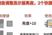台式电脑电脑调亮度怎么调？亮度设置对眼睛好吗？