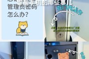 苏菲娅智能门锁的设置步骤是什么？如何进行个性化设置？