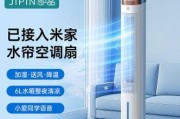让夏日更凉爽——空调扇冰晶的使用方法（一探冰晶的制冷奥秘和使用技巧）
