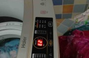 海尔洗衣机FC错误代码解析与维修方法（了解FC错误代码）