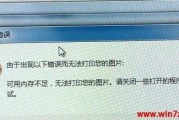 打印机突然无法复制问题的解决方法（遇到打印机无法复制的情况该如何应对）