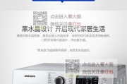 滚筒洗衣机预约键的便利之处（以滚筒洗衣机预约键为主题）