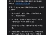 苹果翻新手表的手机是什么？如何使用？