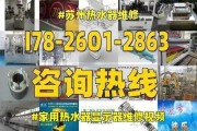 热水器故障怎么维修（解决热水器故障的有效方法）