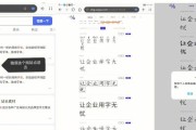 华为台式电脑如何调整字体大小？