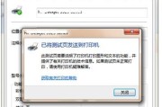 解决打印机一半错误代码的方法（如何应对打印机只打印一半页面的问题）