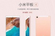 选择儿童平板电脑的标准是什么？小米平板适合儿童吗？