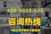 奥特朗热水器不停加热故障分析与解决（探究奥特朗热水器加热不停的原因及解决方法）