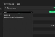 游戏耳机蓝牙设置步骤是什么？