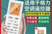 格力空调的手动启动方式及使用方法（快速了解格力空调的手动启动方法）