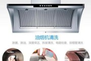 油烟机内油清洗方法大揭秘（快速有效清除油烟机内的油污）