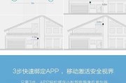 小忆摄像头怎么连接？安装和设置步骤是什么？