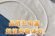 品胜手机充电器套装的性能如何？