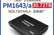 三星小固态硬盘的性能如何？