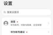 华为手机出装软件步骤是什么？