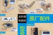 万和热水器E0故障维修方法（解决万和热水器出现E0故障的有效措施）