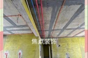 中央空调管道走顶的设计和安装要点（优化室内空气流通）