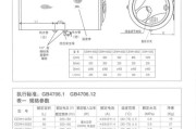 解决以史密斯热水器E9故障的维修方法（了解E9故障原因及解决方案）