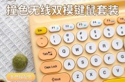 无线鼠标键盘如何开启？需要哪些设置步骤？