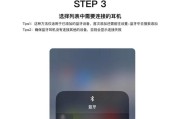 蓝牙耳机如何查看已连接设备名？操作步骤是什么？