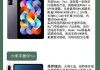 小米一体机会议平板的性能如何？使用体验怎么样？
